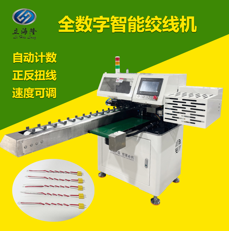全數(shù)字智能絞線機_01